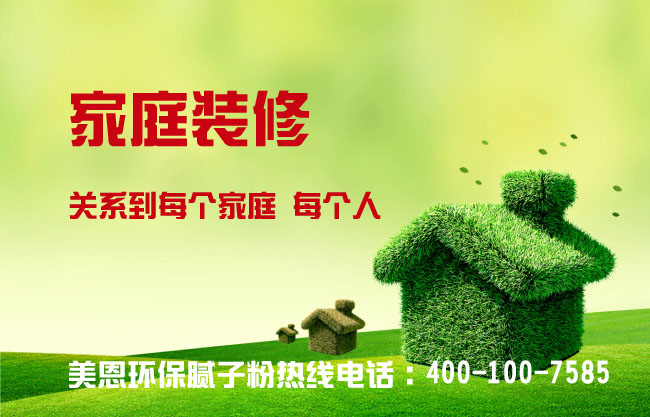 選購膩子需要注意的三大事項有哪些？