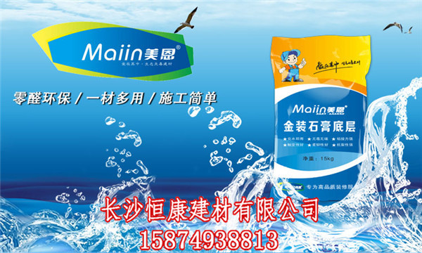 使用外墻膩子粉要注意哪些事項？[三分鐘前更新]