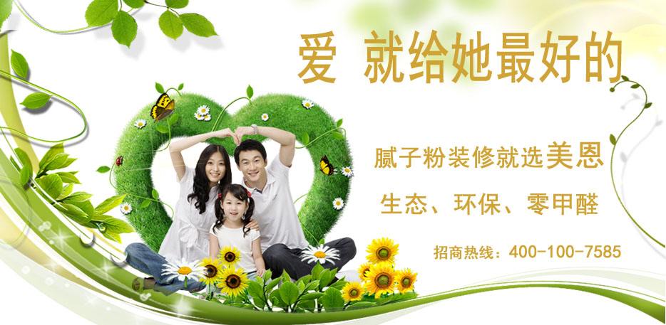 什么是耐水膩子粉？2019耐水膩子粉全網(wǎng)解說